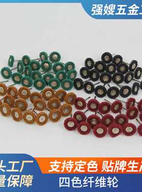 80个装百洁布纤维轮拉丝布 (棕/绿/红/黑色各20个)抛光轮打磨轮