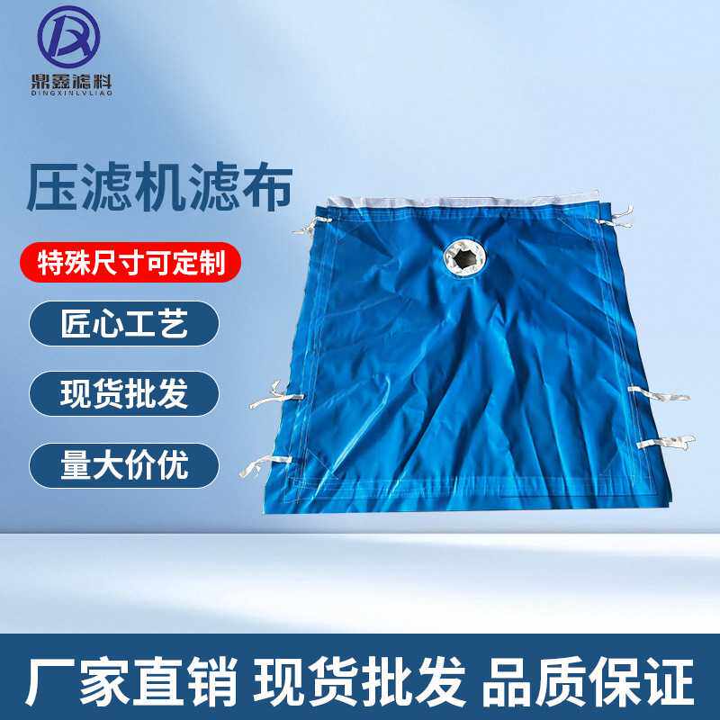 压滤机滤布工业污泥过滤布污水处理双层织复丝 滤材