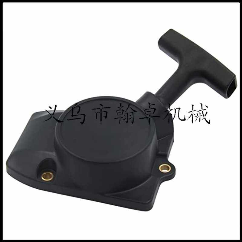 FS 75 FS 80 FS 80R FS85 FS85R 启动器总成  拉盘 手拉器 翰卓