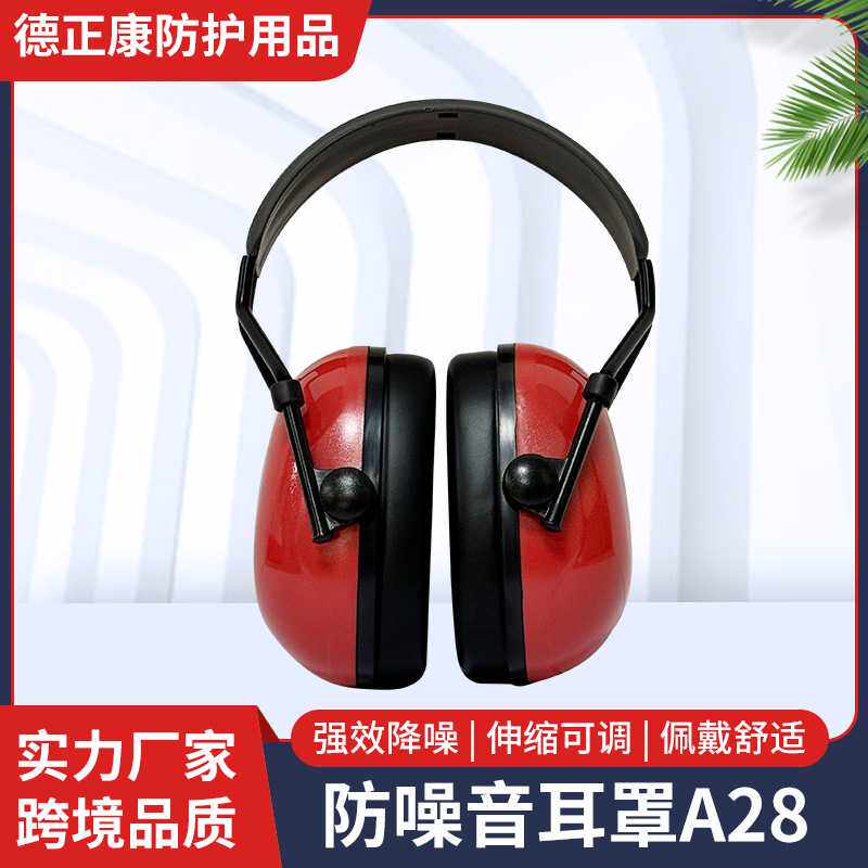 防噪音耳罩睡眠睡觉降噪学习专用头戴式工业级强防噪耳机供应