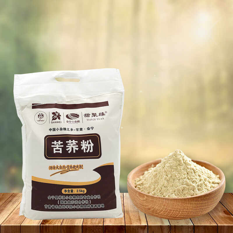 甜聚缘苦荞粉，会宁苦荞面，会宁小杂粮，甘肃土特产，会宁宝华