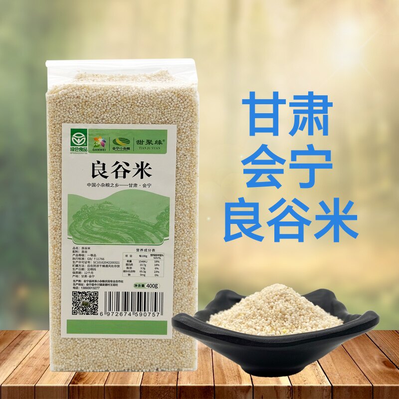 甘肃会宁良谷米砖块,农家小杂粮,新米五谷粗粮小米粥真空食用袋装