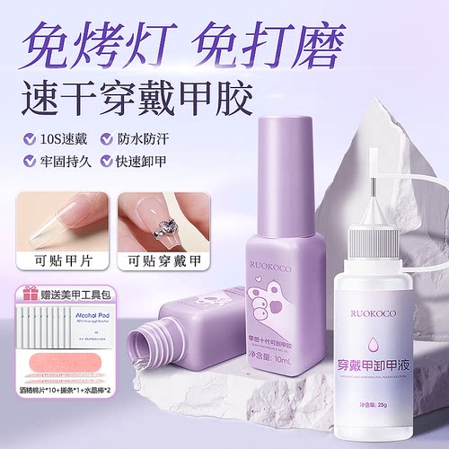 免烤灯持久牢固强力穿戴甲专用