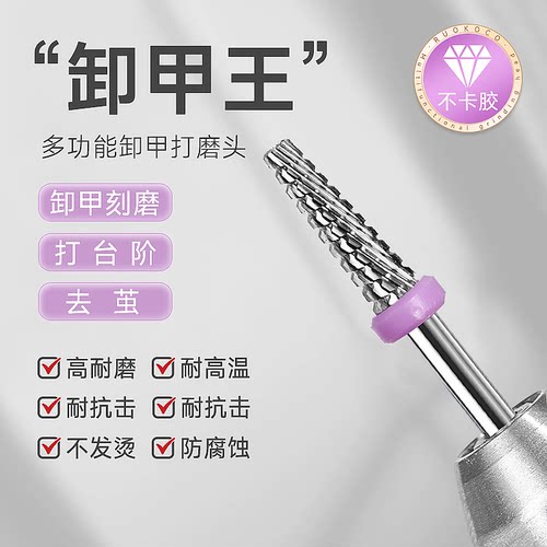 美甲打磨头迷你卸甲王前置处理