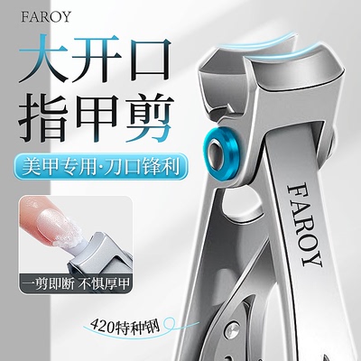 美甲专用指甲剪省力不锈钢大开口