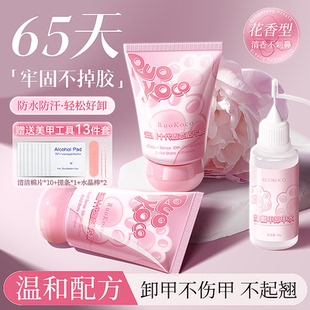 Ruokoco穿戴甲固态胶烤灯持久牢固月抛贴甲片粘合剂美甲专用胶水