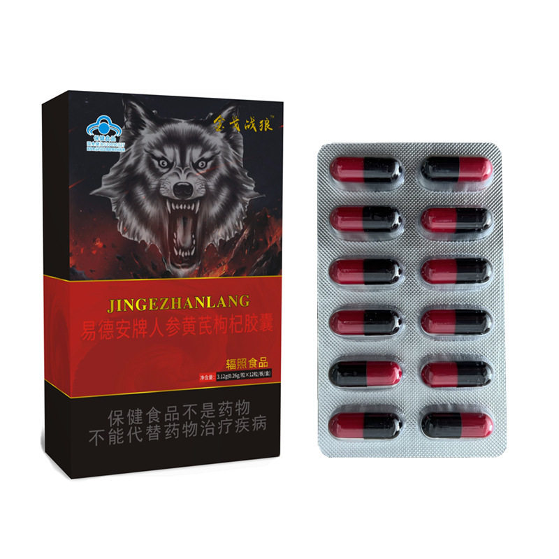 金戈战狼德圆胶囊12粒男性口服滋补夫妻保健蓝帽缓解疲劳微商同款