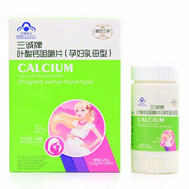 盛世三诚叶酸钙咀嚼片孕妇乳母型60片成人女性备孕微商小红书同款,传统滋补营养品,养生茶,淘宝优惠券,粉丝福利购,淘宝优惠卷