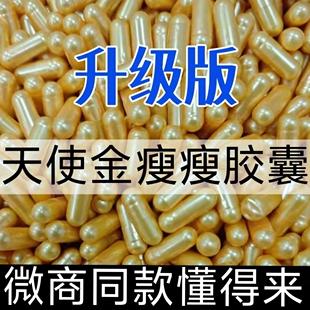 源生堂牌荷叶茶多酚胶囊30粒肥胖子男女懒人超强天使金控制管住嘴