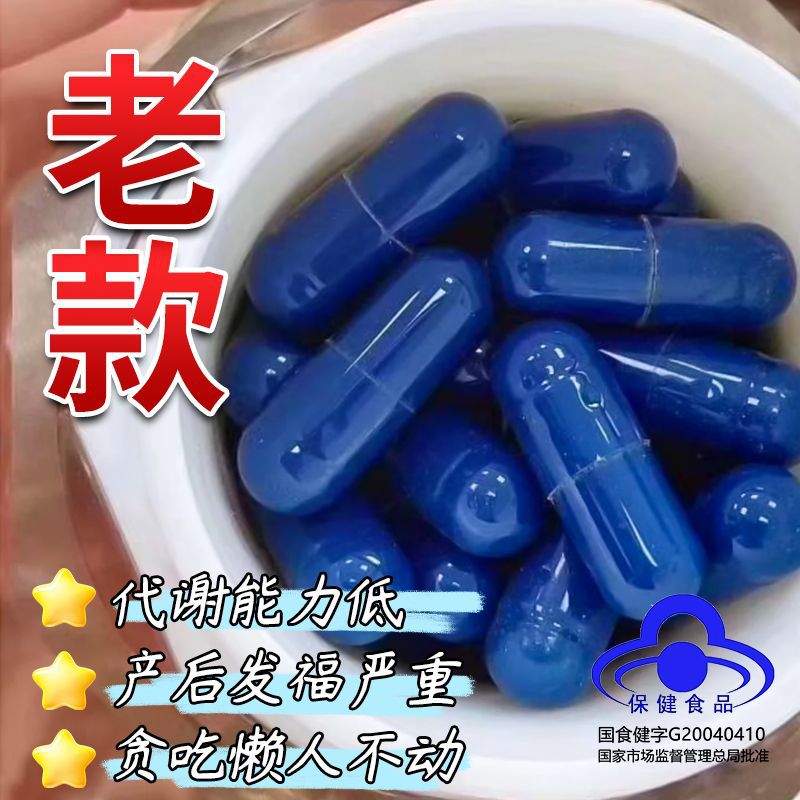 中年发福超强饱腹懒人加强版控制食欲口干渴微商冫咸肥顽固抗体质