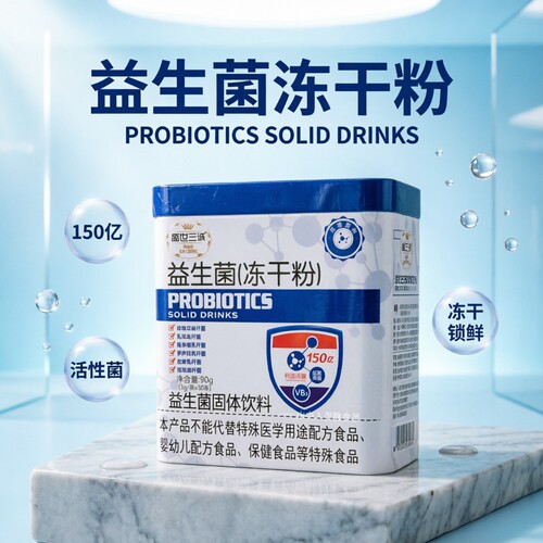盛世三诚益生菌冻干粉30袋高含量中老年退休增免疫端午节关爱父母