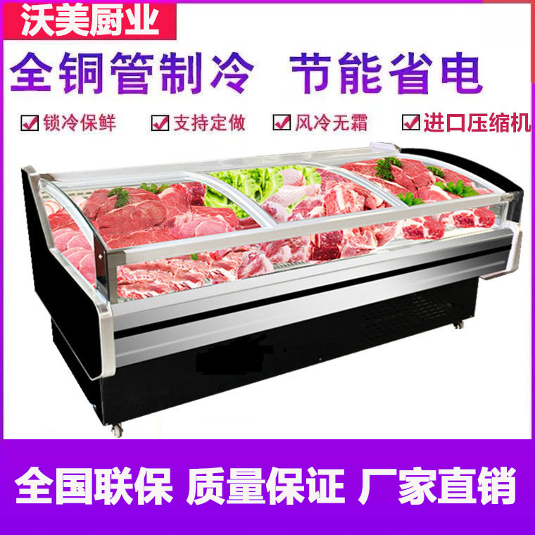 冷鲜肉展示柜超市商用冷藏柜猪牛羊肉保鲜生鲜熟食卤菜点菜柜冰柜