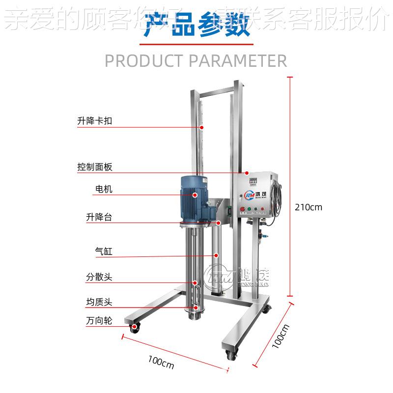 工机纳米级业不锈钢移动式高剪切均质 化品膏霜乳液升降妆HM-JZJ-