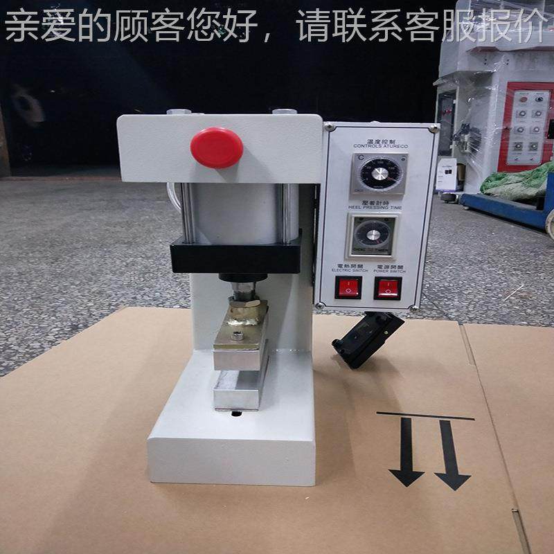全机新小气型压皮革面鞋面压BL-012烫机 槟榔开口 鞋鞋压机