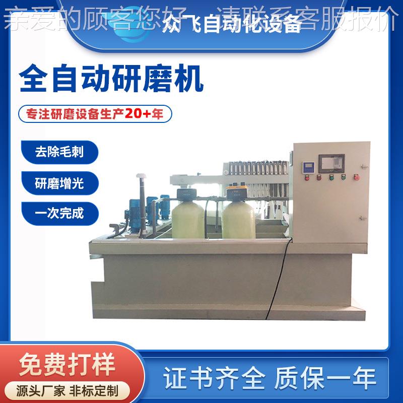 东莞组合式污水处理设备 回收过滤一体化设备 自动上药研磨机械