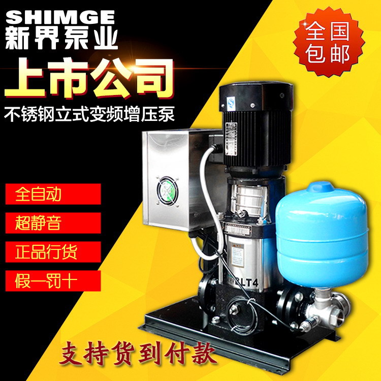 新界BLT2-2/3/4/5/6/7全自动变频增压水泵高层二次供水恒压稳压泵