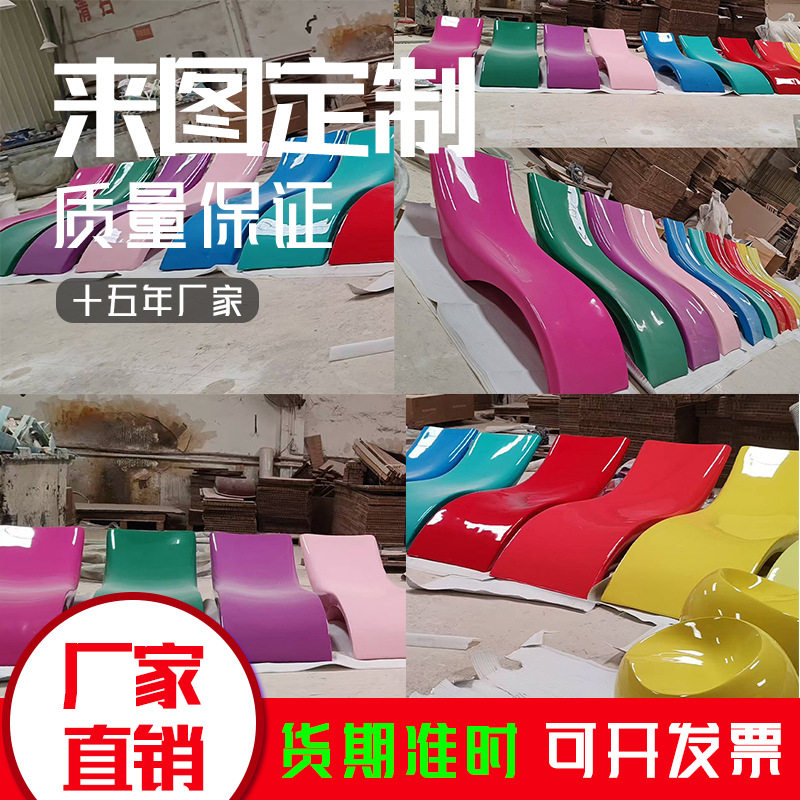 玻璃钢躺椅沙滩椅户外海边个性休闲椅座椅酒店别墅花园游泳池坐凳