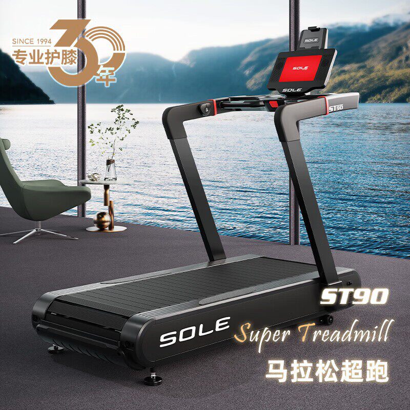 美国sole速尔ST90商用履带式电动跑步走步机高端家用无动力跑步机
