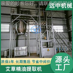 10901设篙艾草精油露提取备 植纯物精油纯露蒸馏 艾精油提取机组