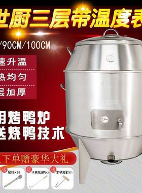 世厨烤鸭炉商用双层果木炭90CM烧鹅炉煤气烤鸡烤肉烤羊腿羊排吊炉