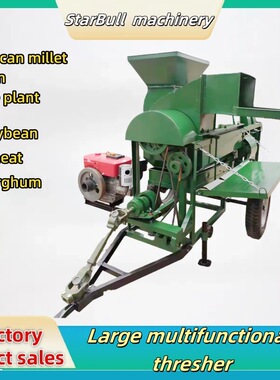 大型多功能玉米水稻小麦大豆threshing machine稻麦脱粒机Africa