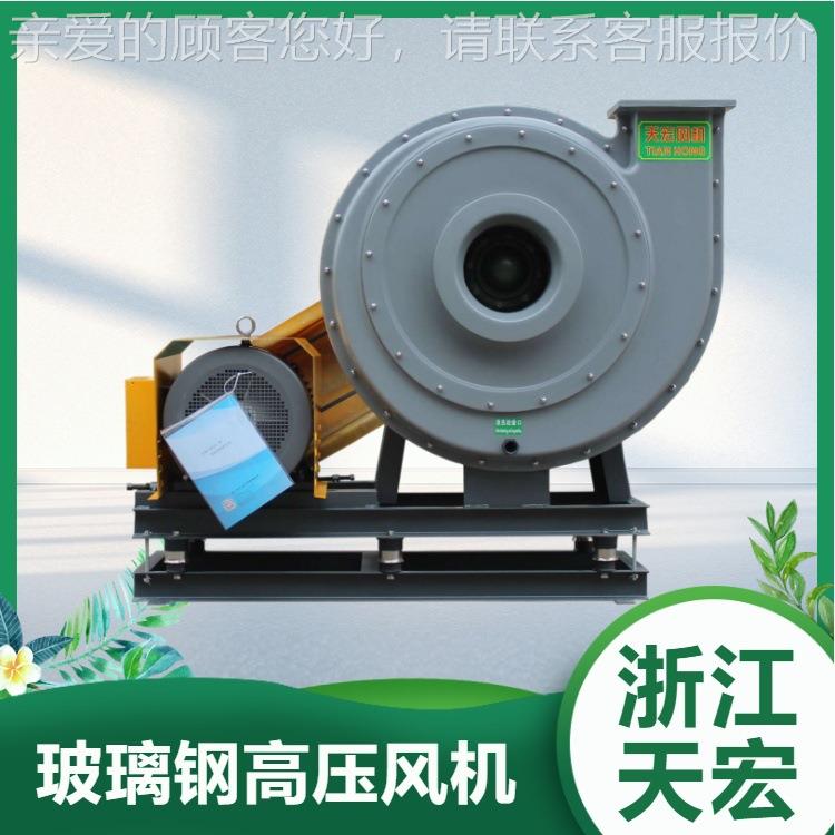 风璃钢高压风机,64349除臭 节能防爆玻高压离心机