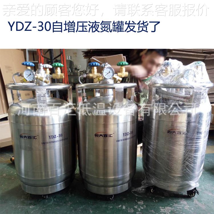 50L自压液氮罐实增验滴氮机补 氮容器 不锈钢自增压YDZ-50液氮室