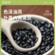 目谷家 黑豆新货东北正宗黄心黑豆240g打豆浆用精选农家五谷杂粮