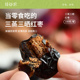 目谷家三蒸三晒红枣新疆灰枣蒸晒枣免洗软糯100g休闲零食