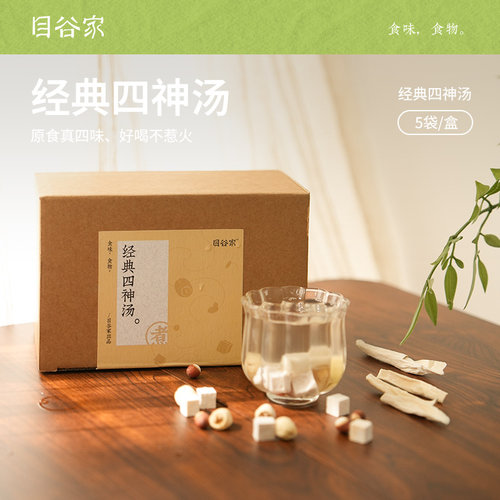 四神汤原材料包脾胃煲汤材料料包