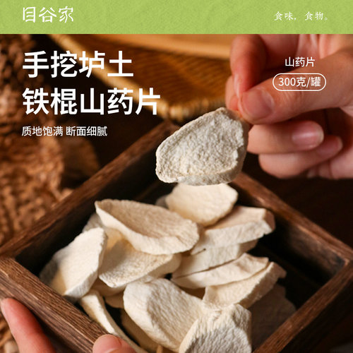 山药片温县山药切片道地大片药材