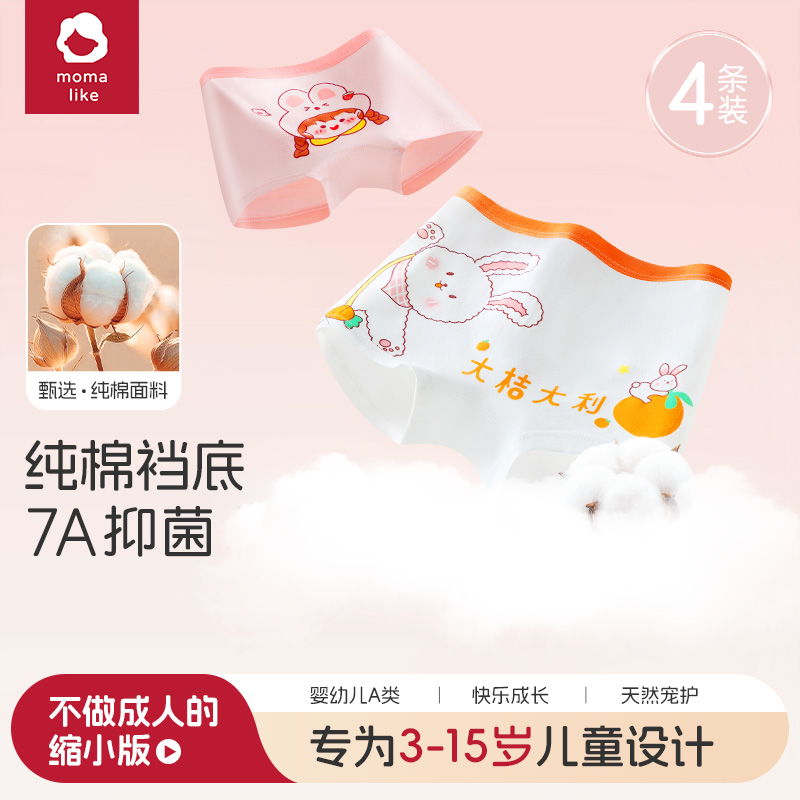 女童内裤纯棉四角裤a类儿童底裤平角女孩全棉100%不夹pp2025新款