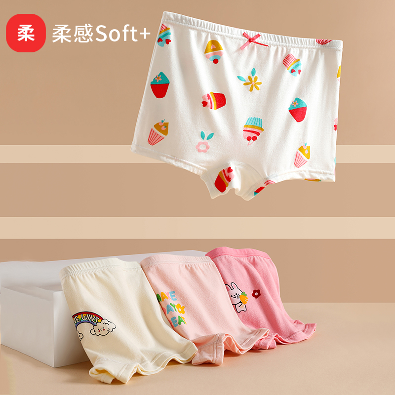 平角纯棉女童内裤精梳棉AAA抑菌