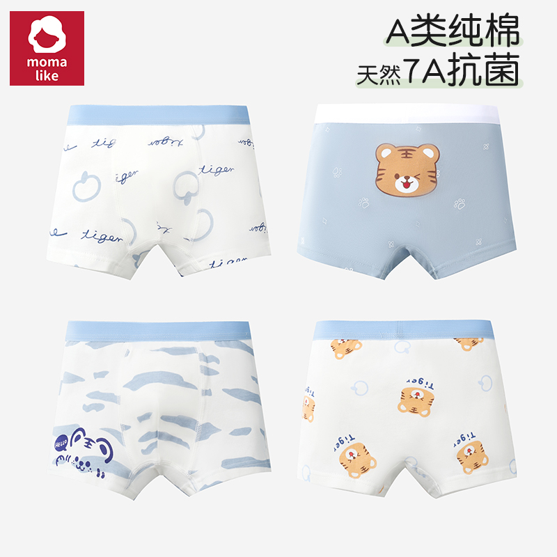 不夹屁屁的纯棉男童老虎内裤