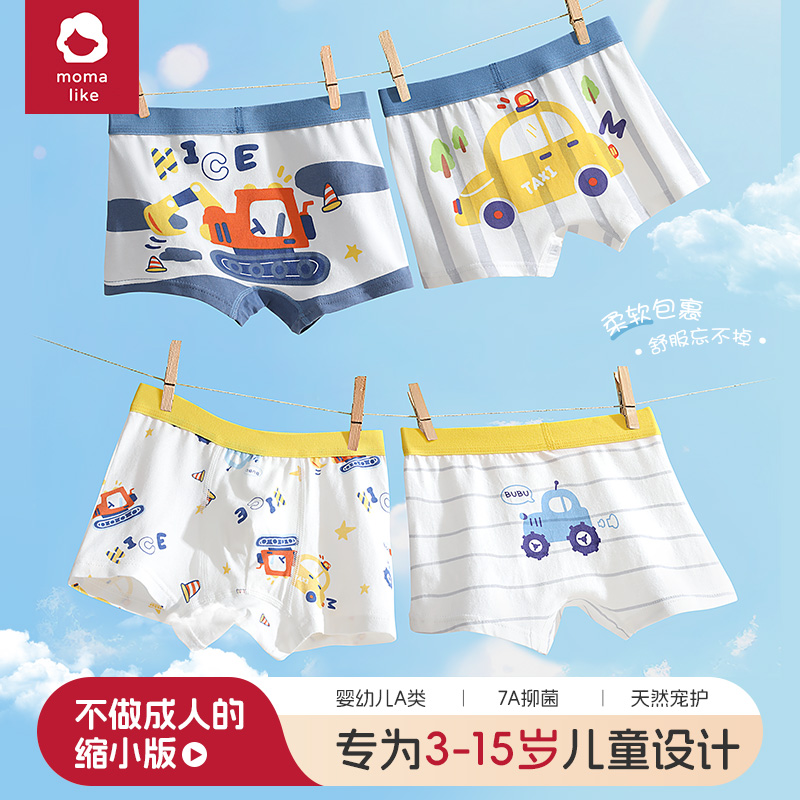 不夹屁屁的纯棉男童小汽车内裤