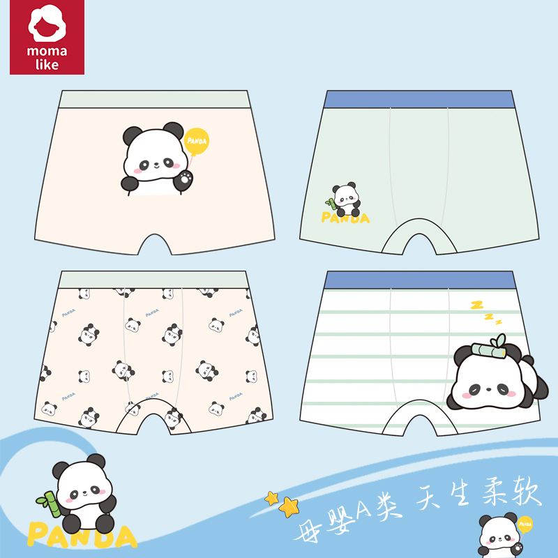不夹屁屁的纯棉男童内裤
