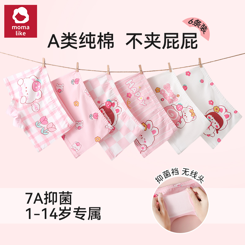儿童内裤纯棉女童平角女宝宝四角小女孩抗菌a类全棉短裤不夹屁屁