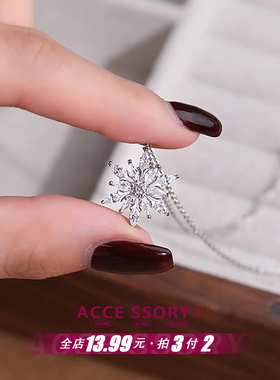 银色冰透水晶雪花项链2025新款轻奢气质小众设计锁骨链送女友礼物