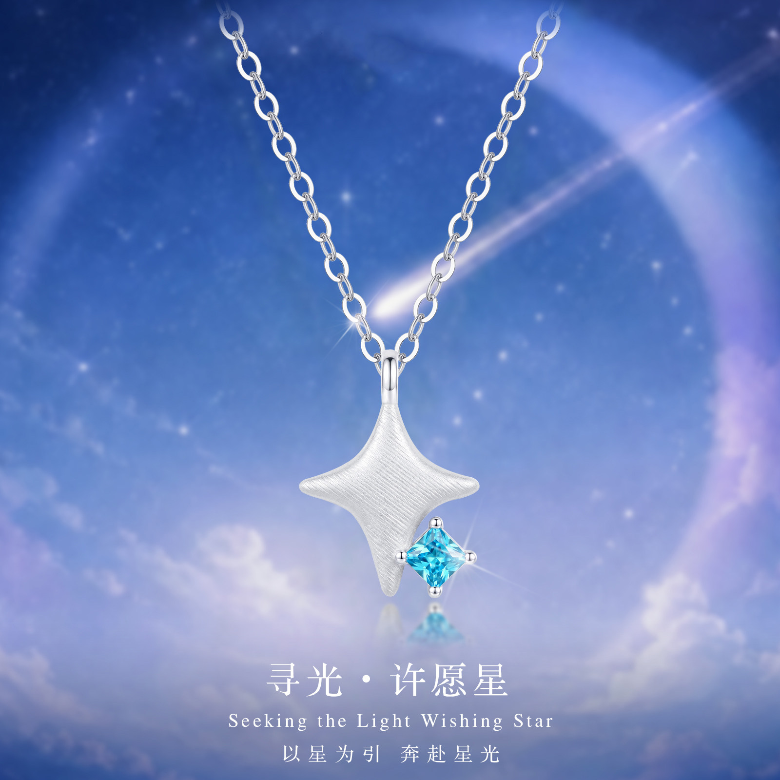 星光许愿星项链送女友礼物图片