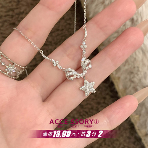 爆闪满钻星星流苏项链送女友礼物