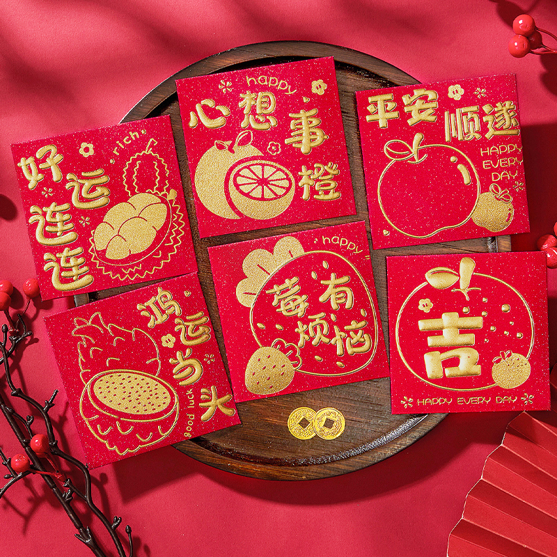 2026新年红包袋金箔印花祝福语喜庆利是封过年春节压岁钱创意红包
