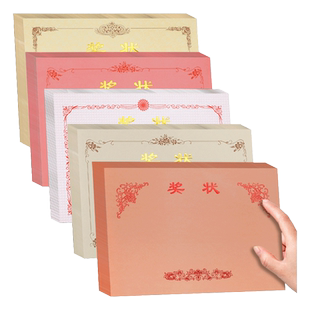 100张奖状纸a4可打印空白12k150g加厚双胶纸烫金奖状内芯内页中小学生奖状纸三好学生表彰奖状定制设计可打印