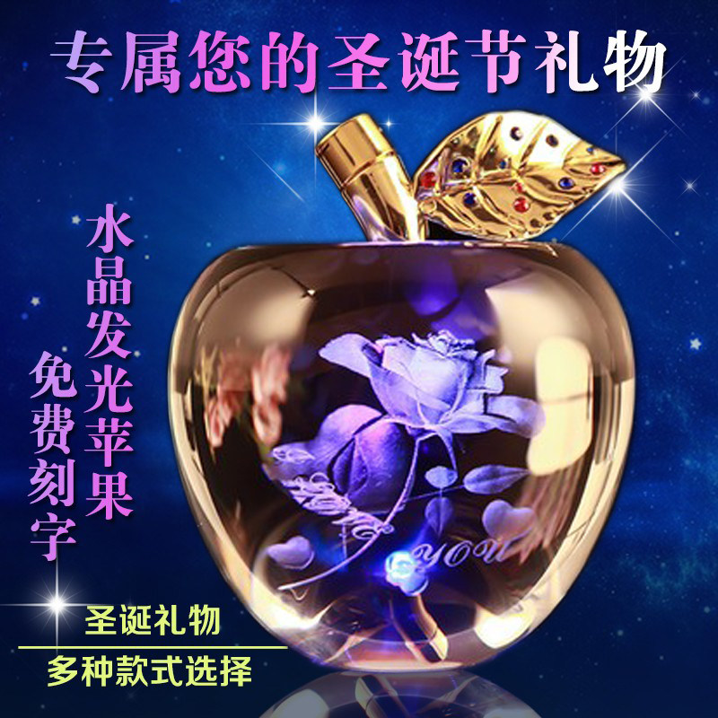 水晶玻璃苹果圣诞节礼物平安夜送装饰摆件