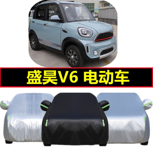 汽车防晒隔热防雨专用车衣车外罩