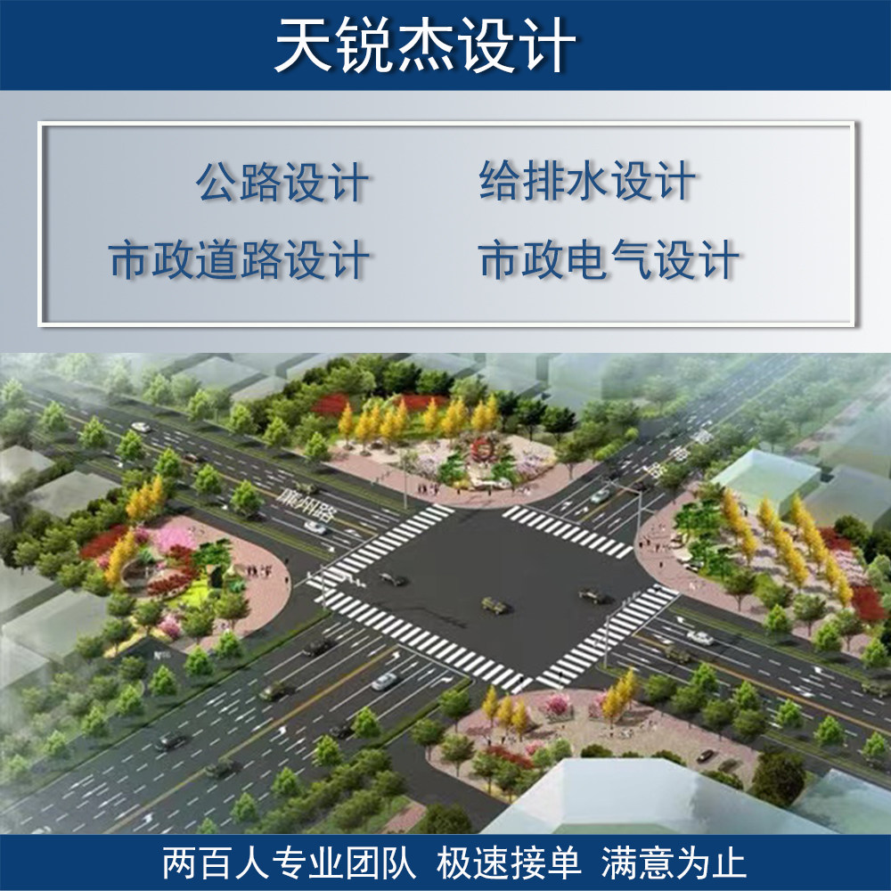 市政道路农村公路桥梁涵洞路基路面挡土墙交通工程景观原创设计