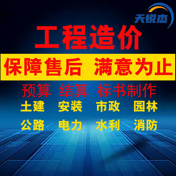 土木工程概预算造价代算施工组织设计图纸广联达建模算量套定额 商务/设计服务 建筑及模型设计 原图主图