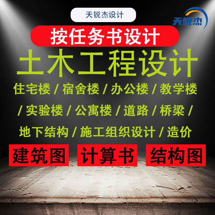 土木工程设计建筑结构施工图迈达斯civil建模道路桥梁计算概预算