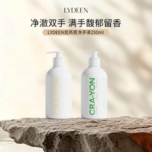 克芮恩香氛洗手液易冲洗手部清洁