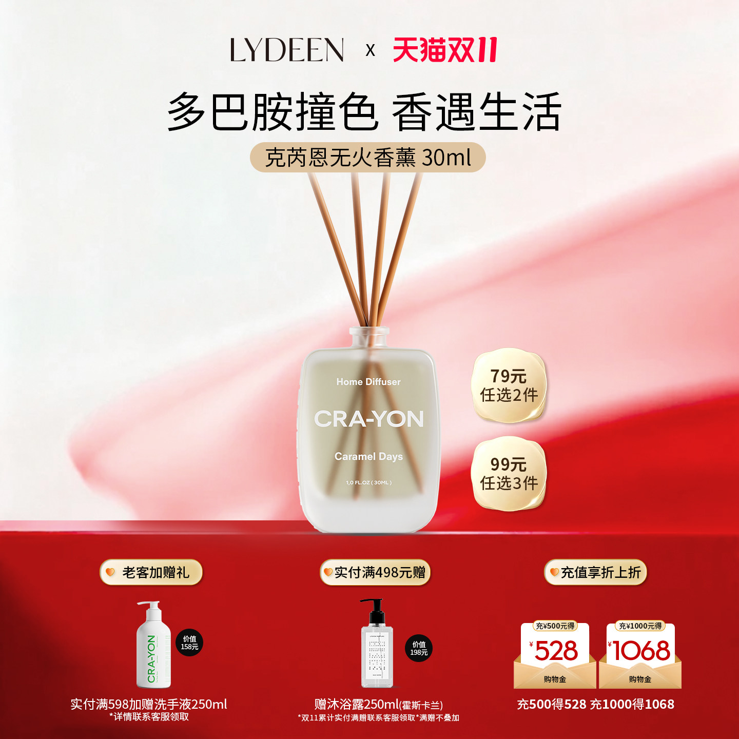 「99元任选3件」LYDEEN徕汀克芮恩无火香薰家居香氛藤条扩香30ml