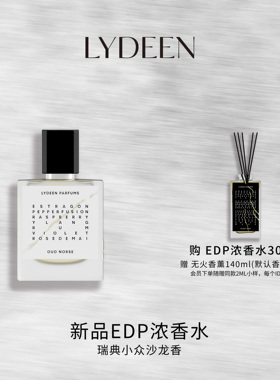 LYDEEN徕汀 新品EDP浓香水 淡香精香水30ml 冰原乌木 沉默巨著